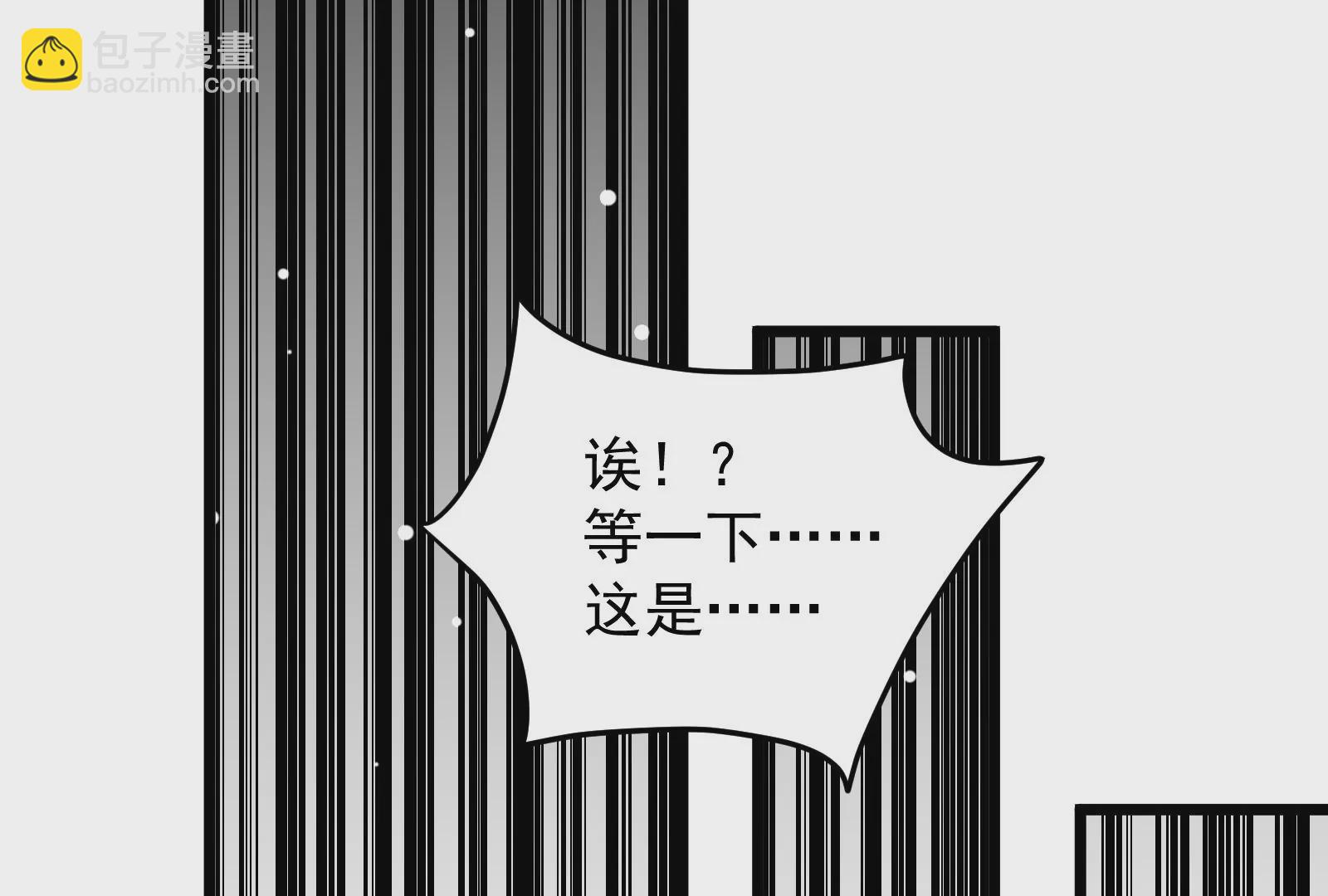 古神遊戲 - 第61話 探路！棋子的重要性(2/3) - 3